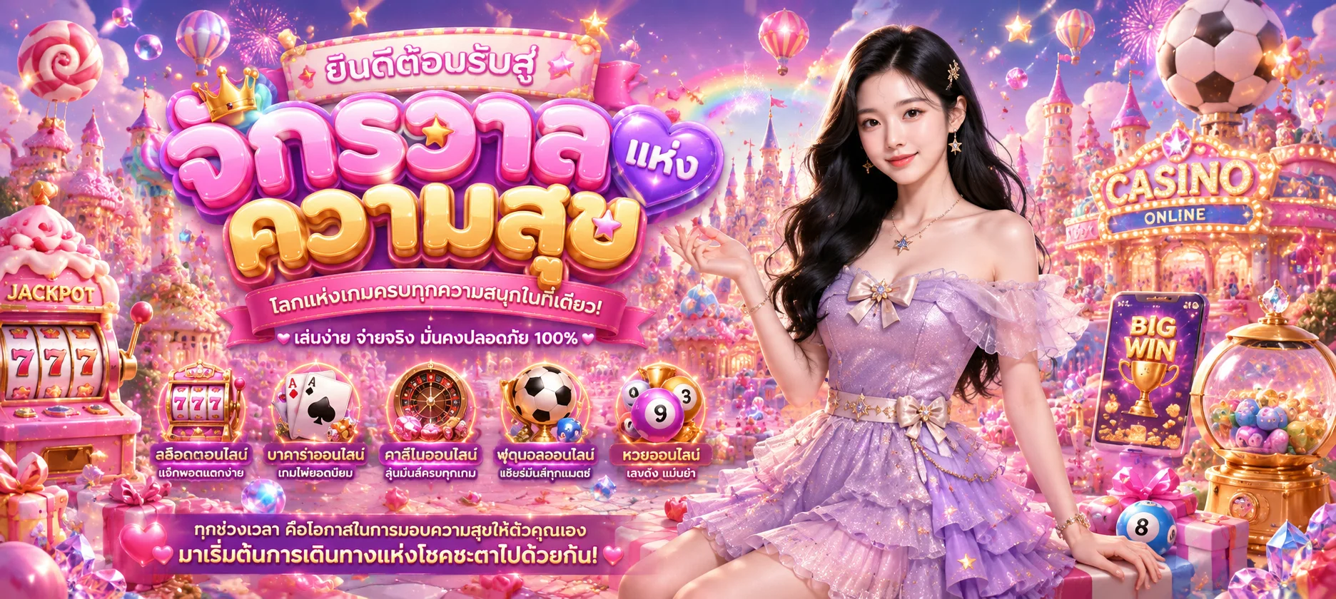 หน้าจอ SEXY350 login เข้าสู่ระบบสมาชิก